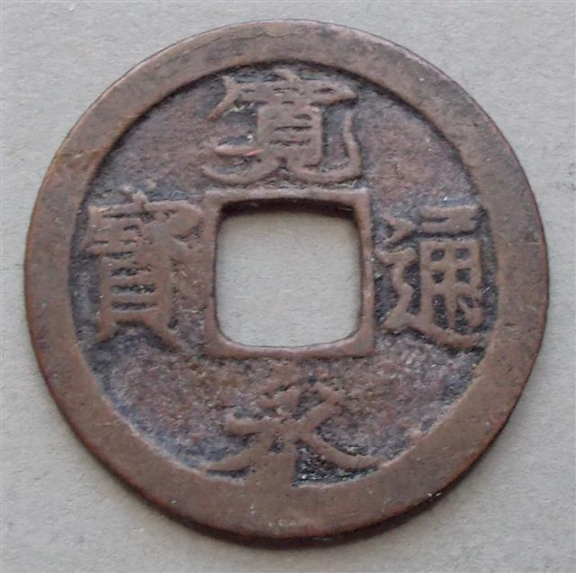 Unidentified-Cash-Coin